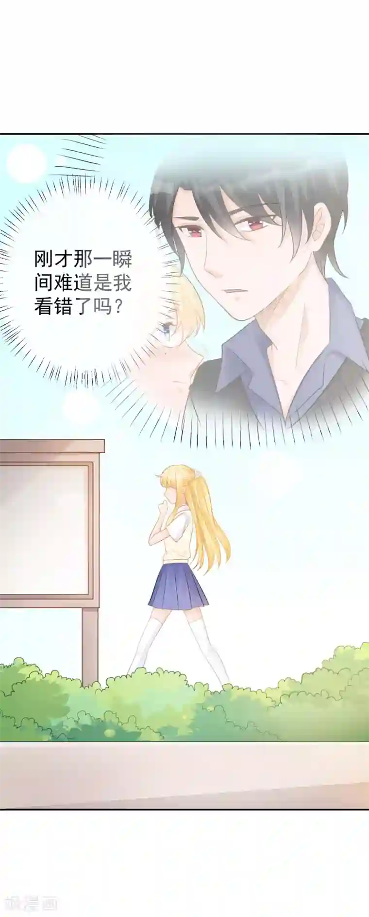 重生巨星第14话 不听话是要被罚的哦！