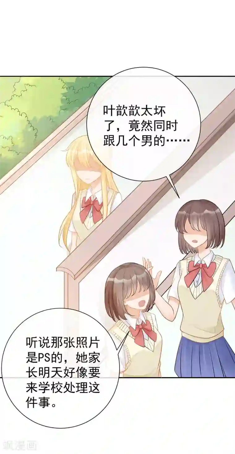 重生巨星第14话 不听话是要被罚的哦！