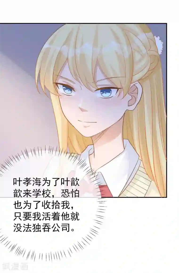 重生巨星第14话 不听话是要被罚的哦！