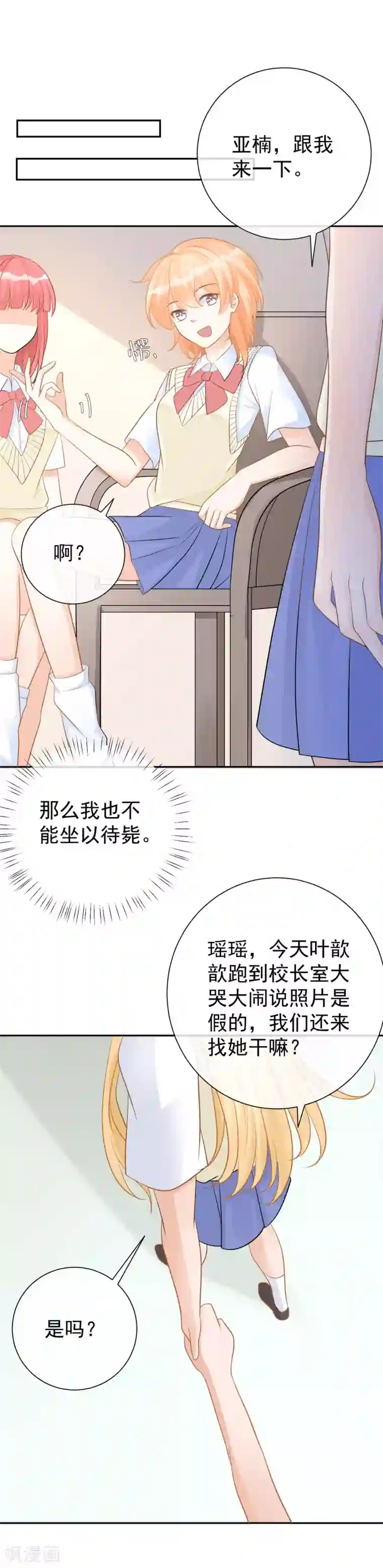 重生巨星第14话 不听话是要被罚的哦！