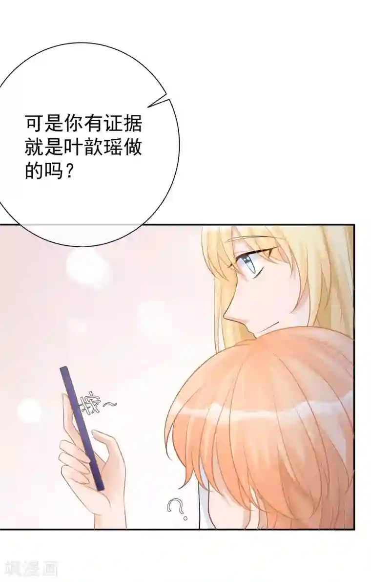 重生巨星第14话 不听话是要被罚的哦！