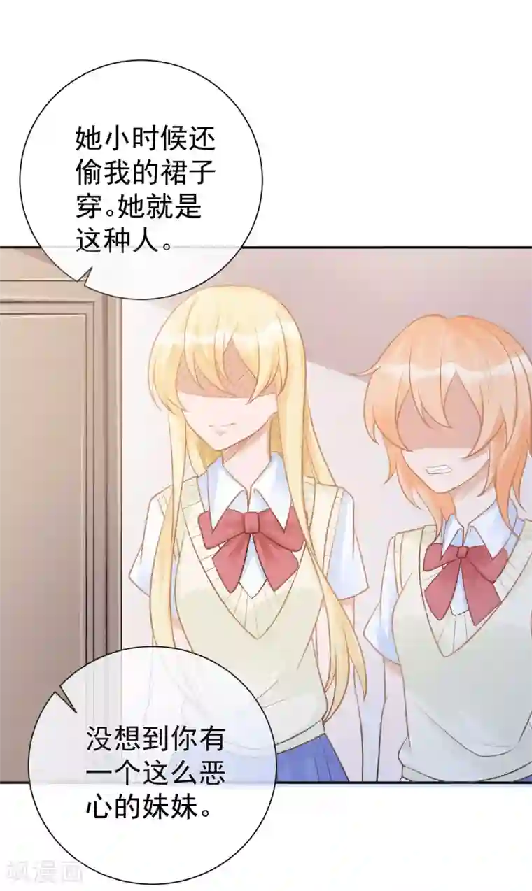 重生巨星第14话 不听话是要被罚的哦！