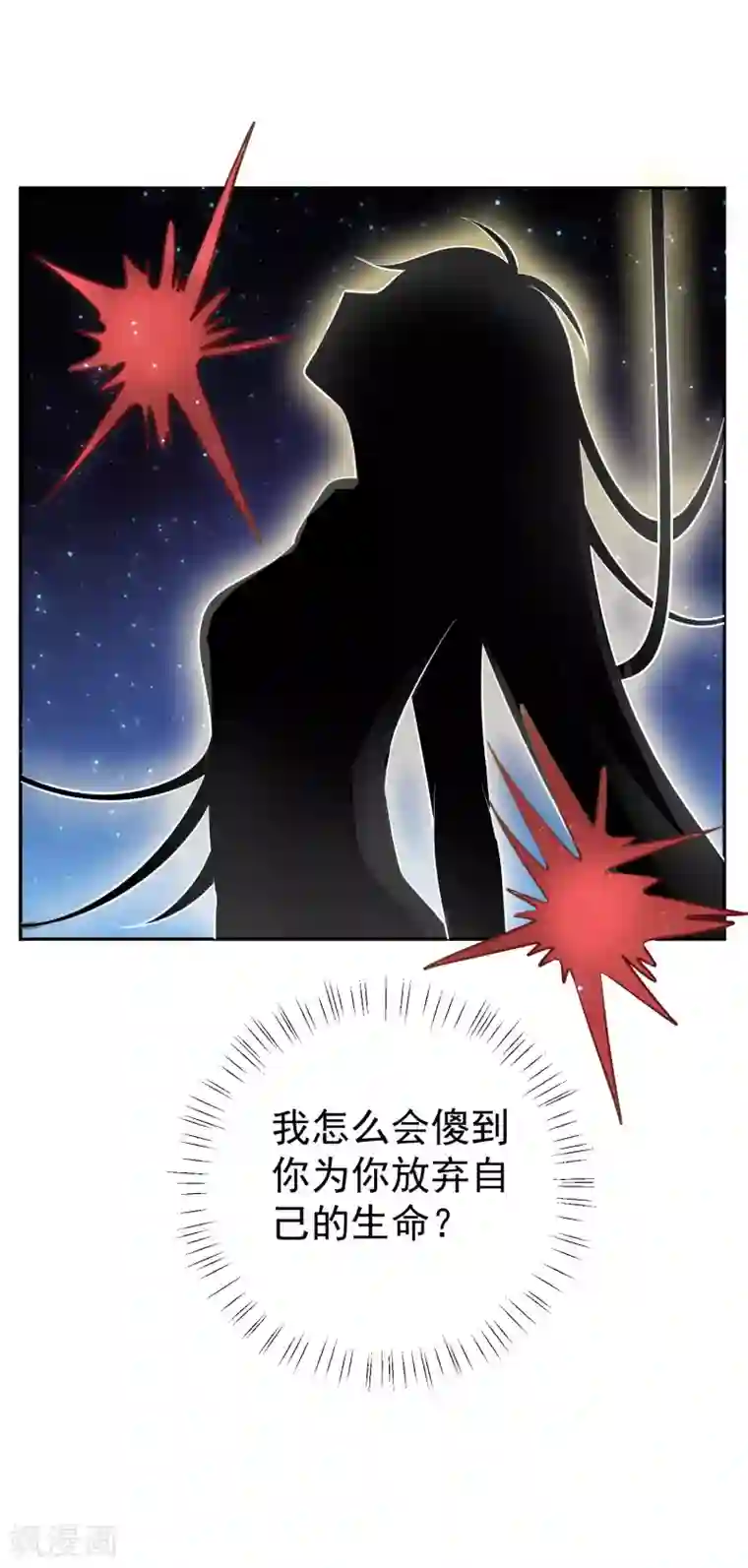 重生巨星第14话 不听话是要被罚的哦！