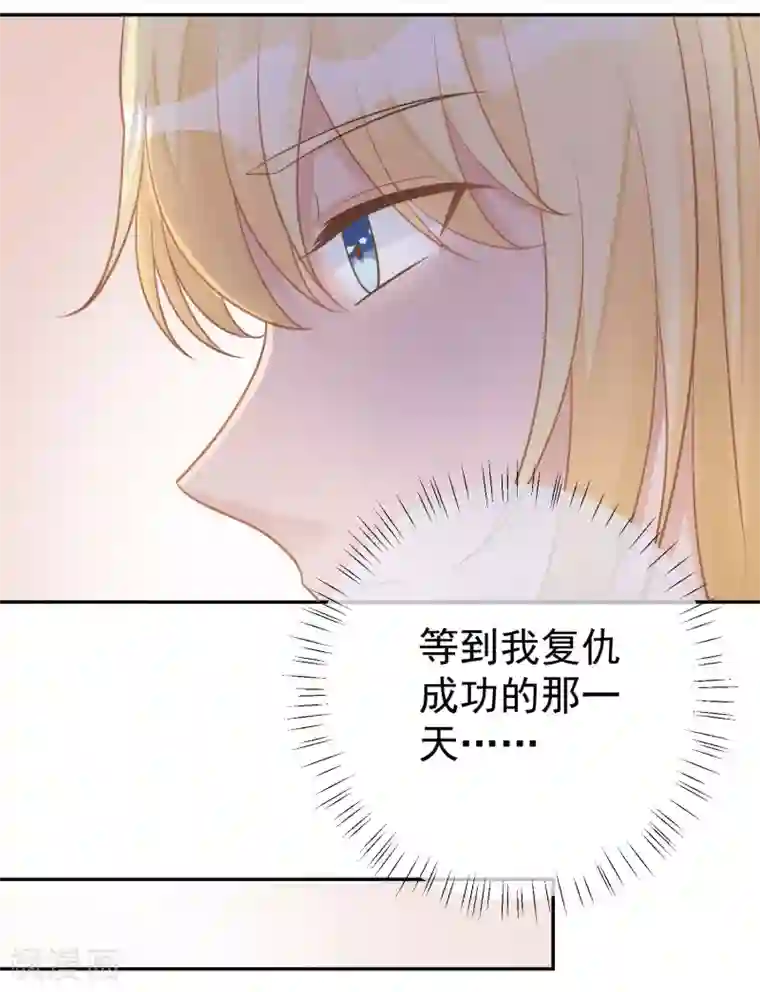 重生巨星第14话 不听话是要被罚的哦！