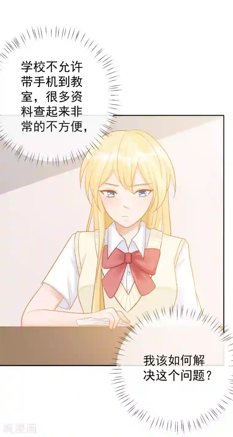 重生巨星第14话 不听话是要被罚的哦！