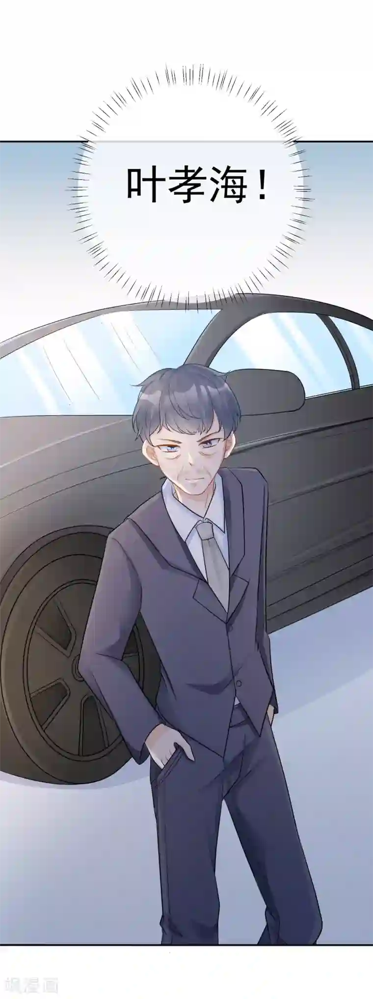 重生巨星第14话 不听话是要被罚的哦！