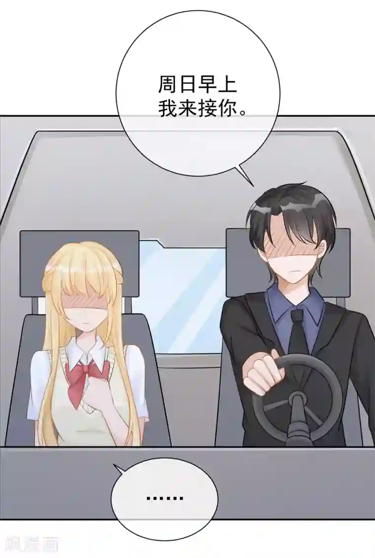 重生巨星第14话 不听话是要被罚的哦！