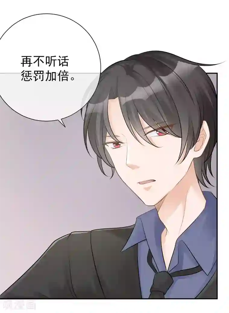 重生巨星第14话 不听话是要被罚的哦！