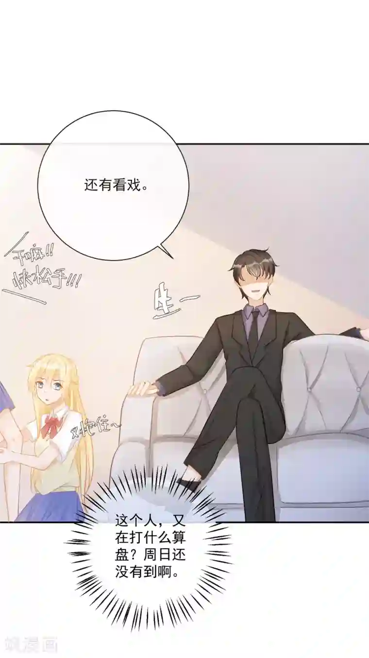 重生巨星第15话 恶父临门，凌少救场