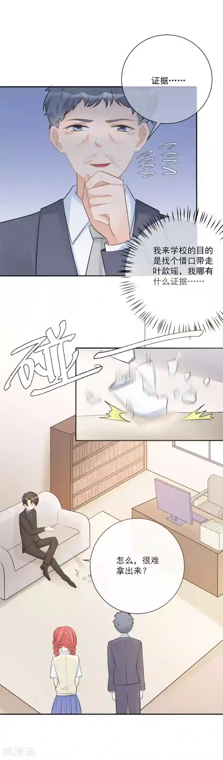 重生巨星第15话 恶父临门，凌少救场