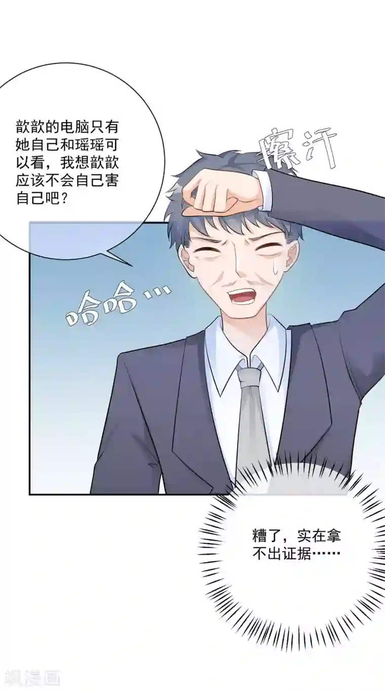 重生巨星第15话 恶父临门，凌少救场