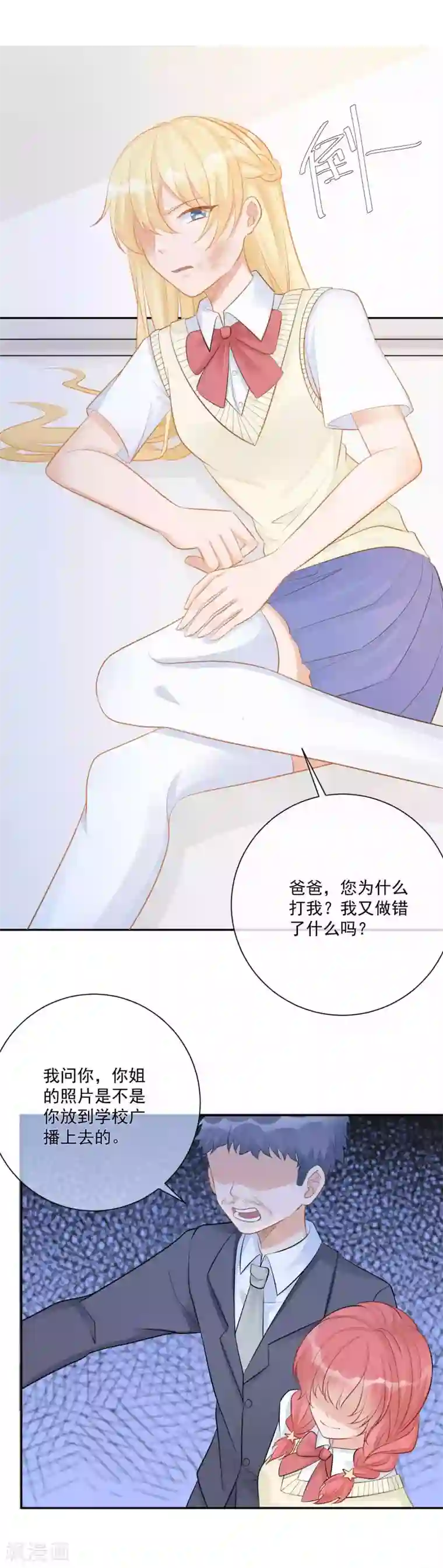 重生巨星第15话 恶父临门，凌少救场