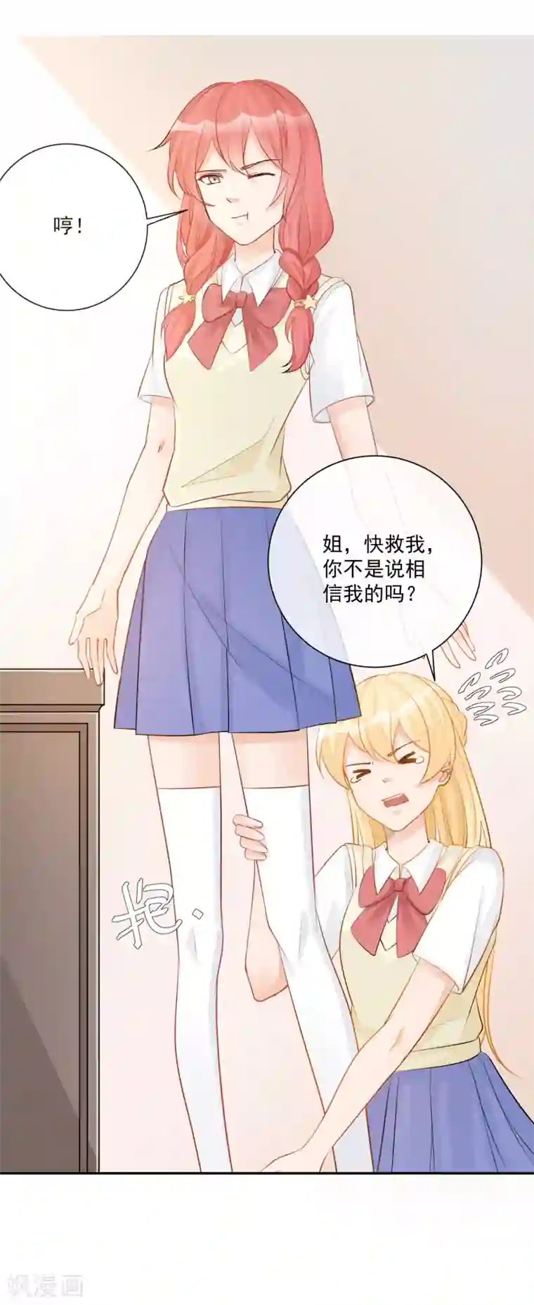 重生巨星第15话 恶父临门，凌少救场