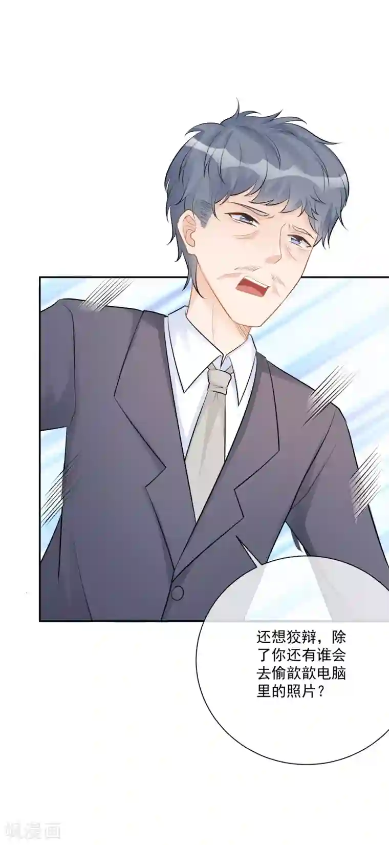 重生巨星第15话 恶父临门，凌少救场