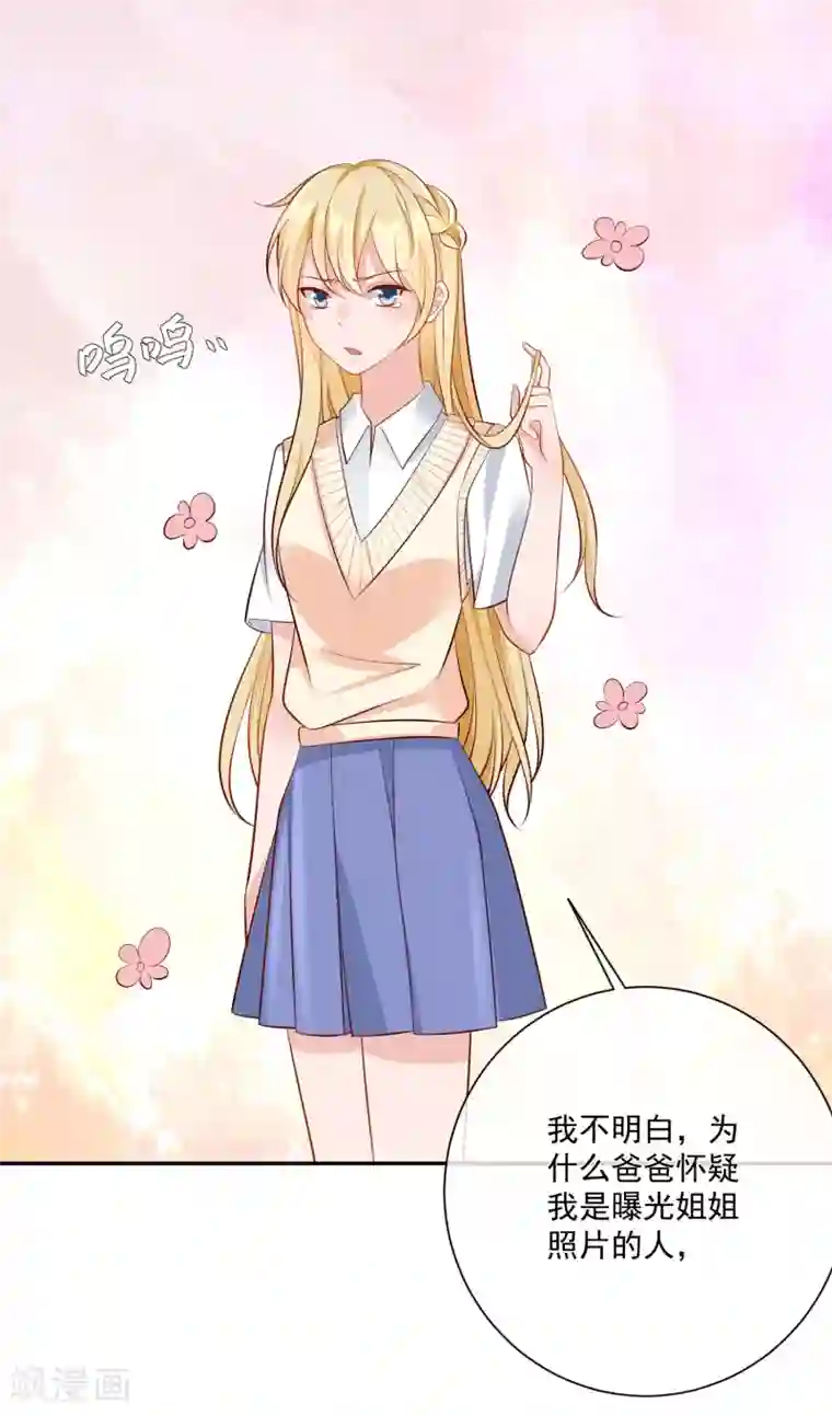 重生巨星第16话 凌少出手解围