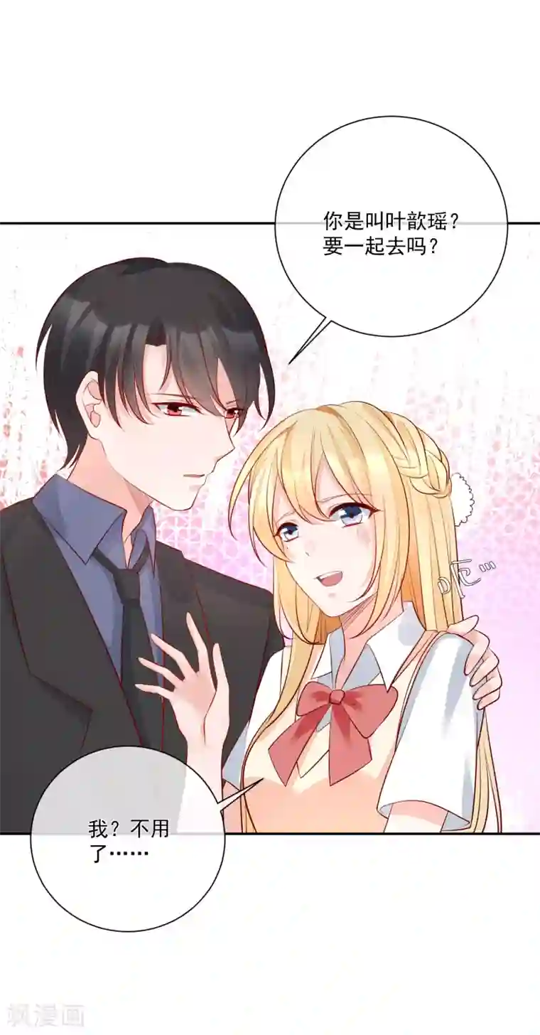 重生巨星第16话 凌少出手解围