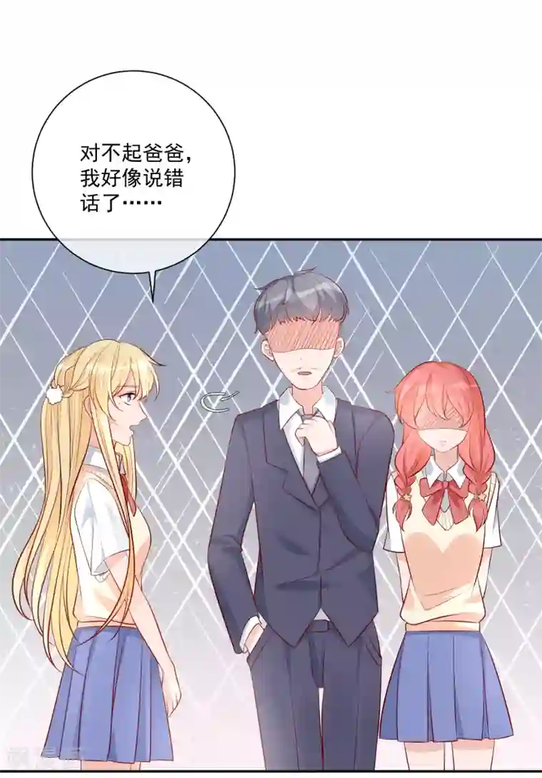 重生巨星第16话 凌少出手解围