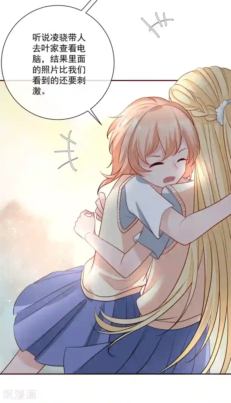 重生巨星第16话 凌少出手解围