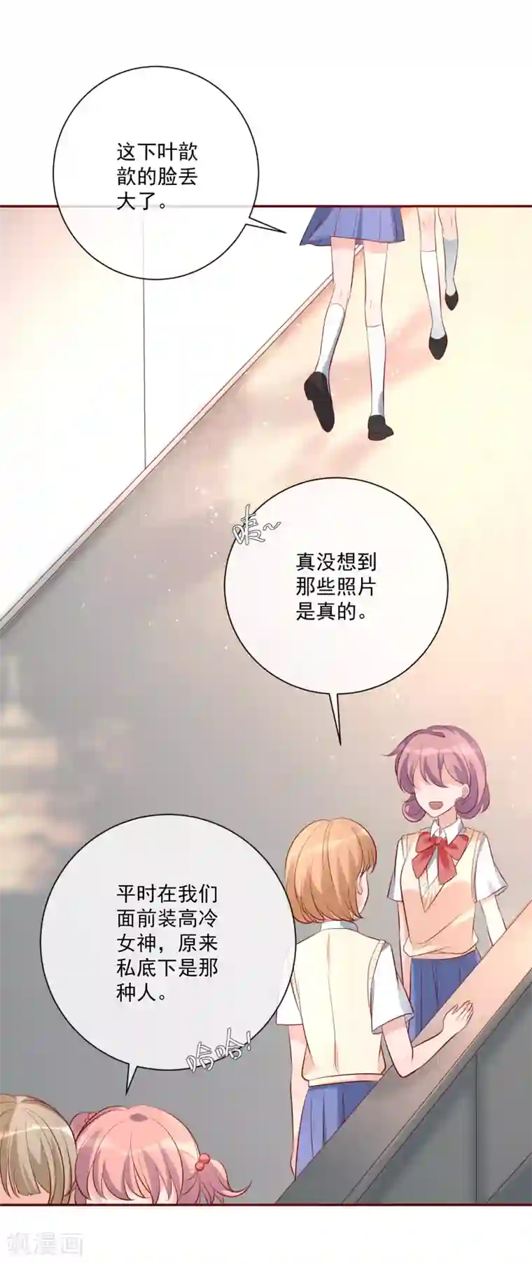 重生巨星第16话 凌少出手解围