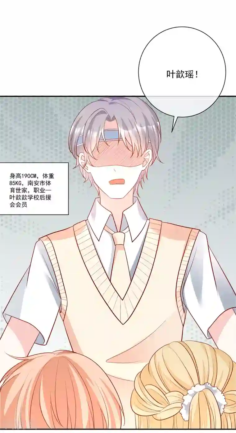 重生巨星第16话 凌少出手解围