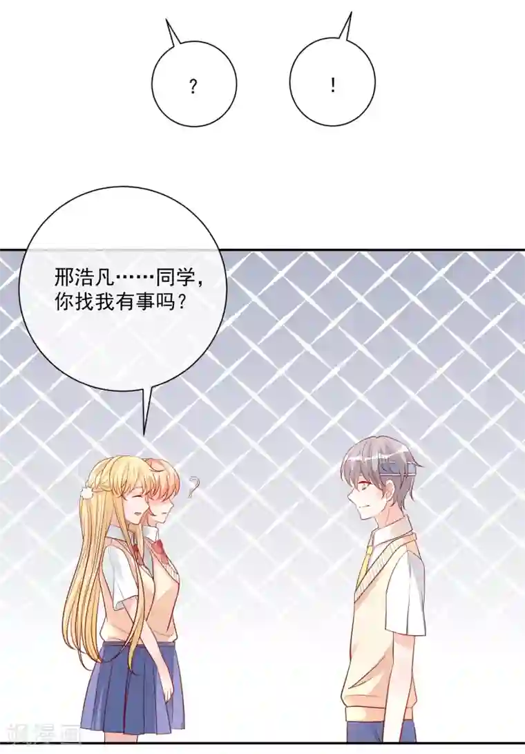 重生巨星第16话 凌少出手解围