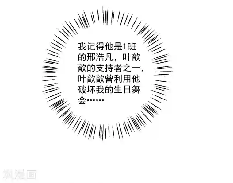 重生巨星第16话 凌少出手解围