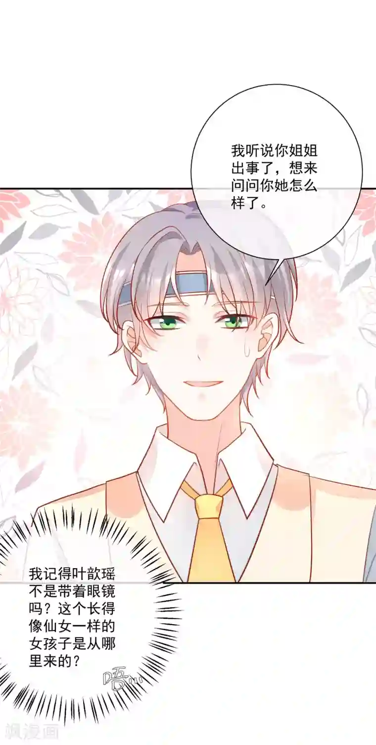 重生巨星第16话 凌少出手解围