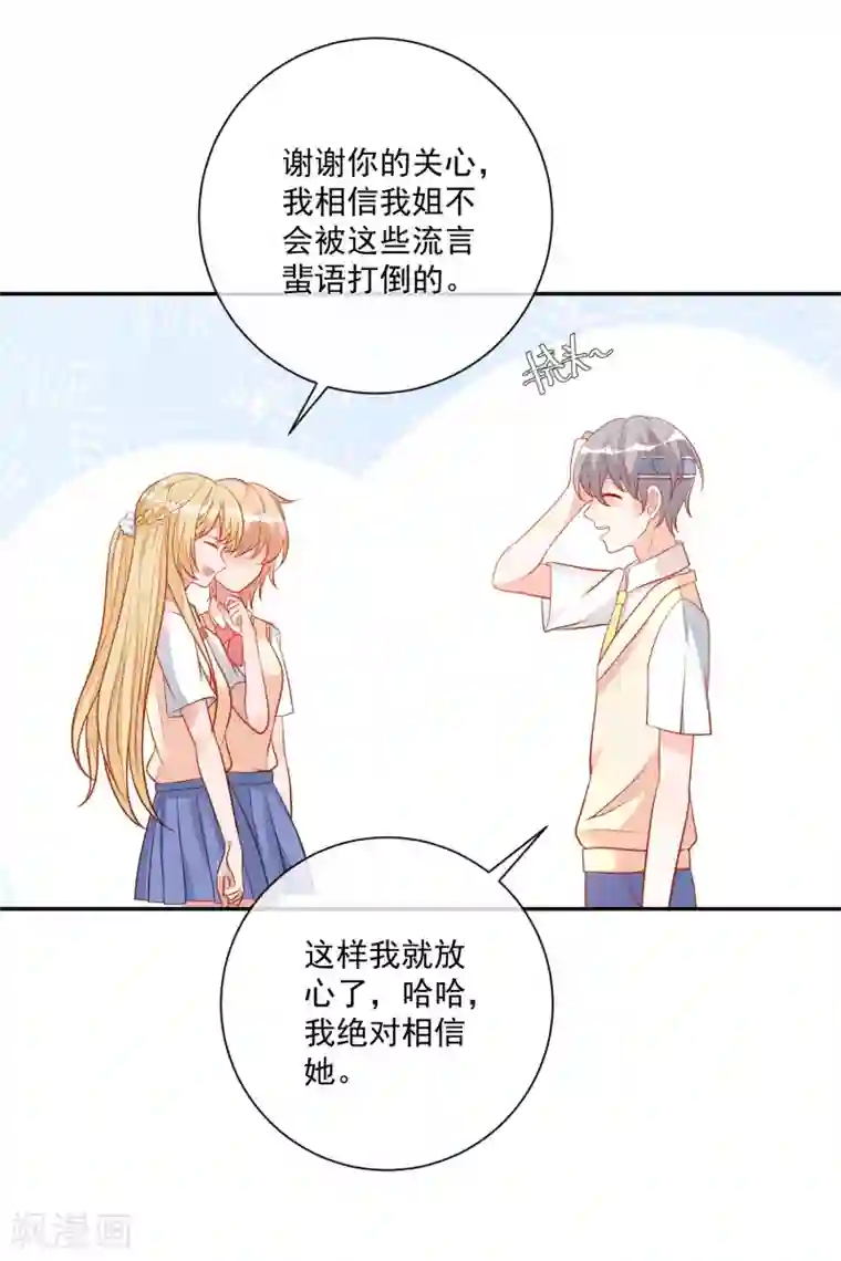 重生巨星第16话 凌少出手解围