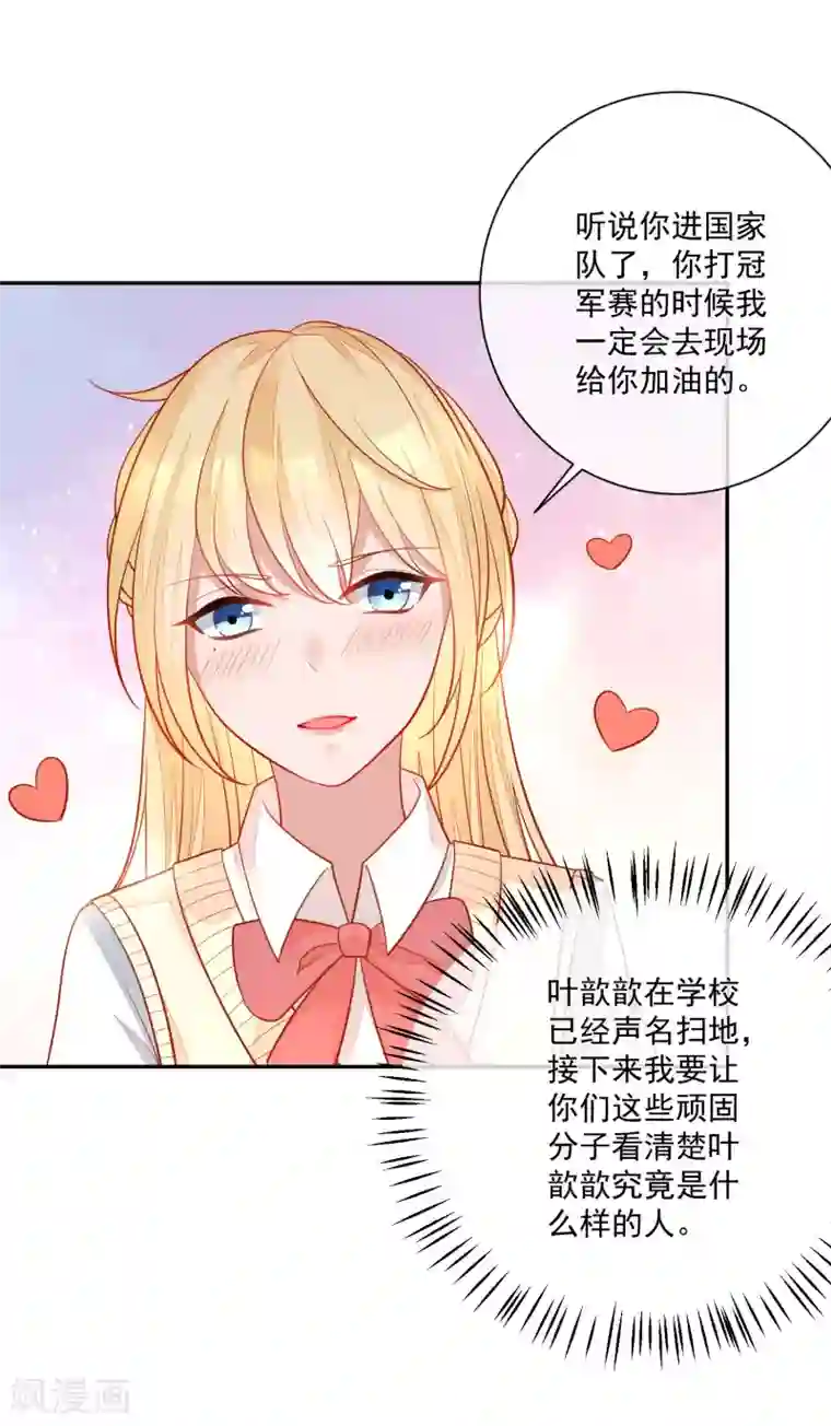 重生巨星第16话 凌少出手解围