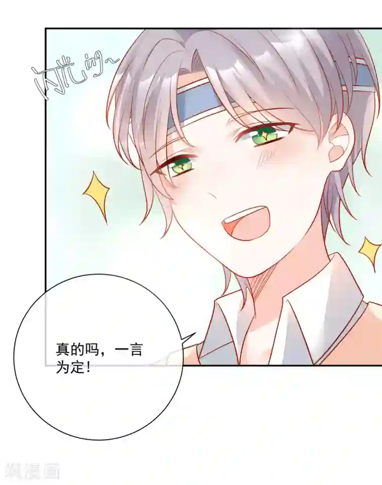 重生巨星第16话 凌少出手解围