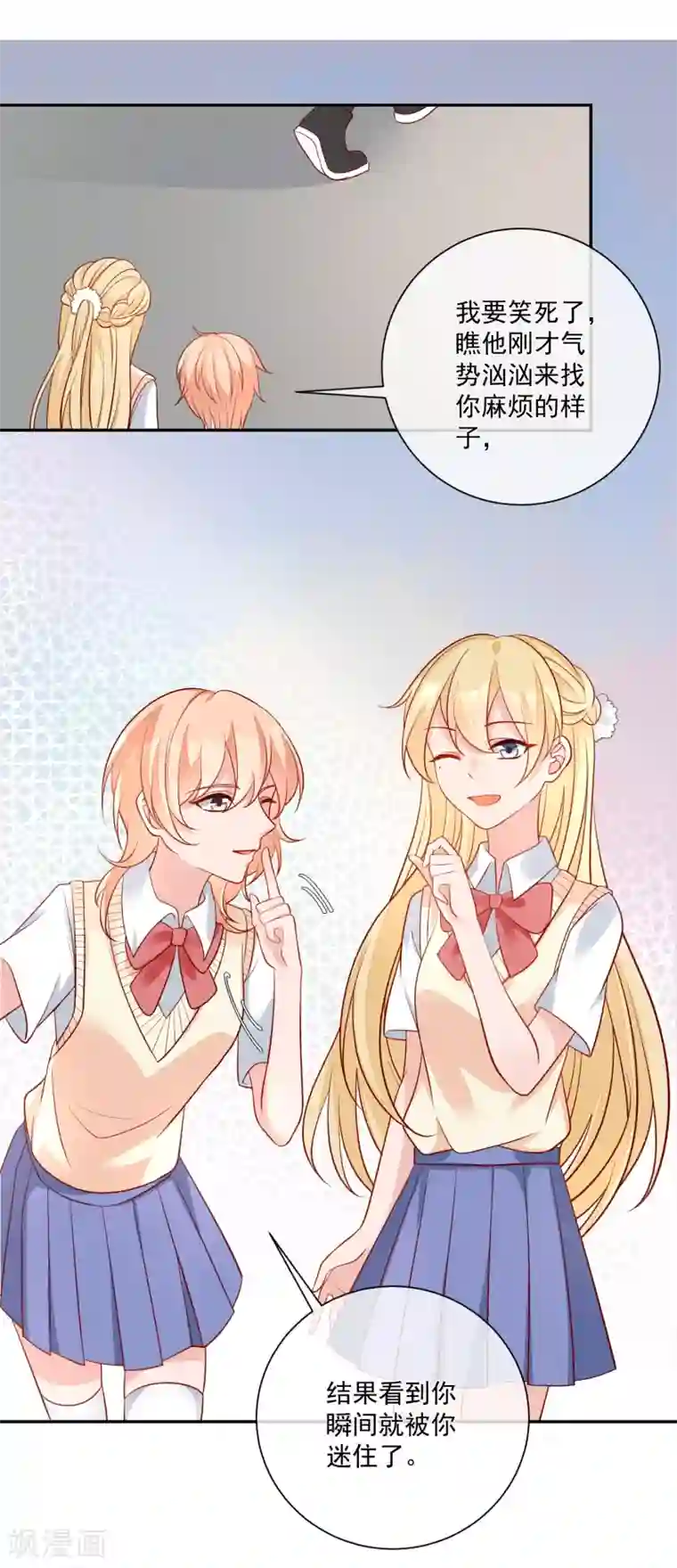 重生巨星第16话 凌少出手解围