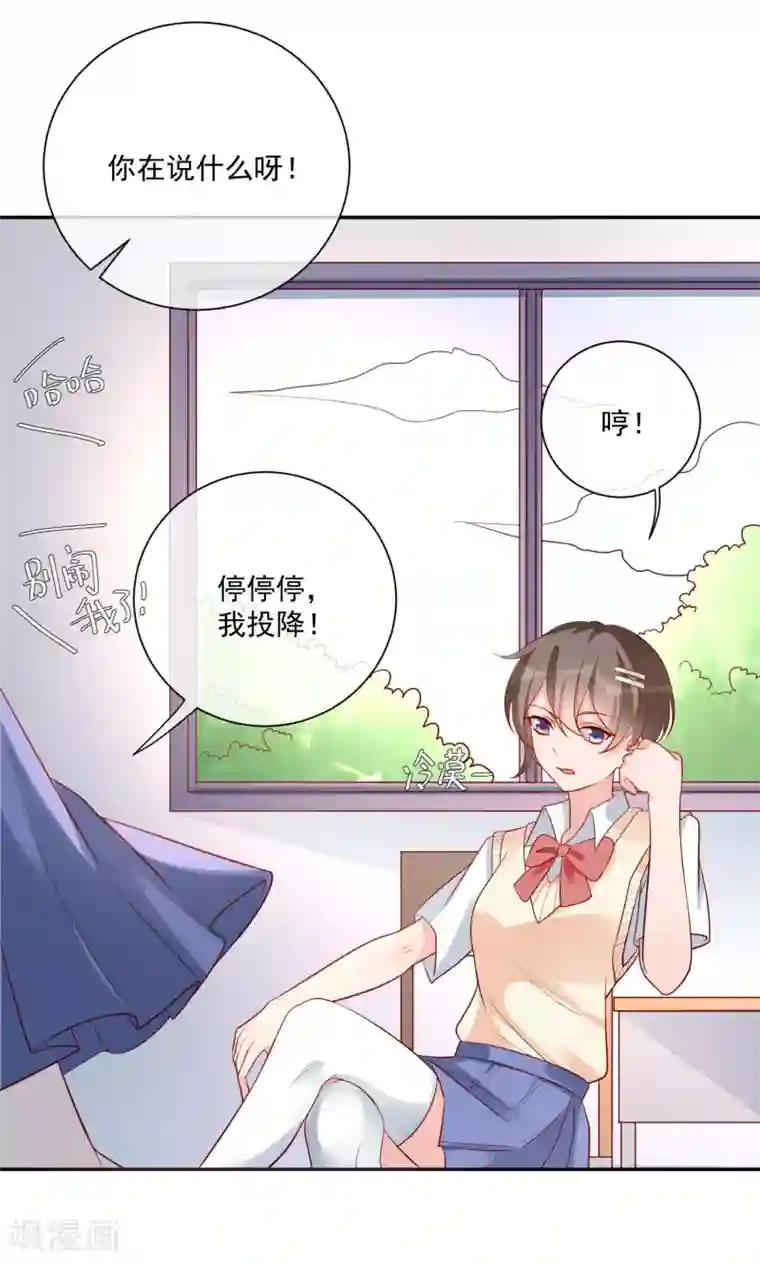 重生巨星第16话 凌少出手解围