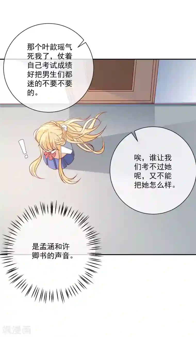 重生巨星第16话 凌少出手解围