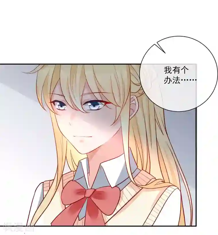 重生巨星第16话 凌少出手解围