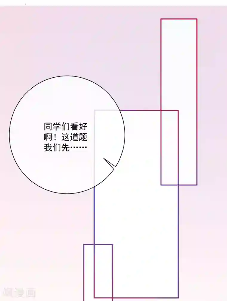 重生巨星第16话 凌少出手解围