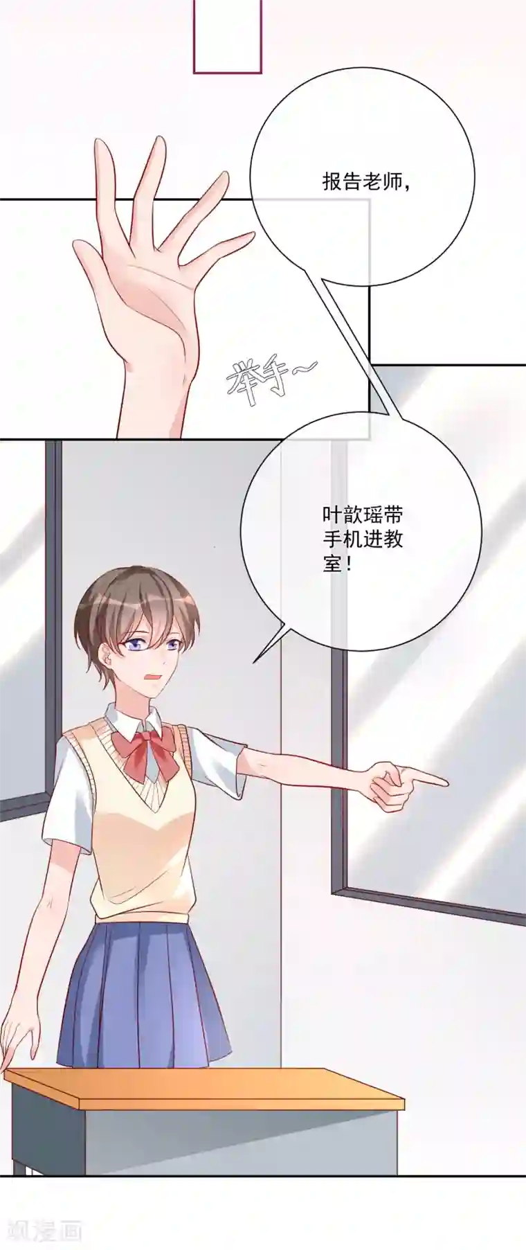 重生巨星第16话 凌少出手解围