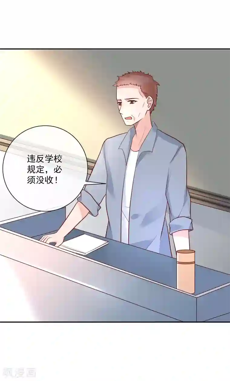 重生巨星第16话 凌少出手解围