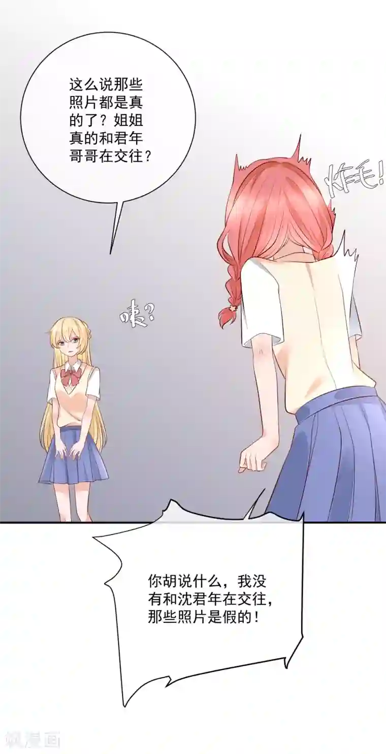 重生巨星第16话 凌少出手解围