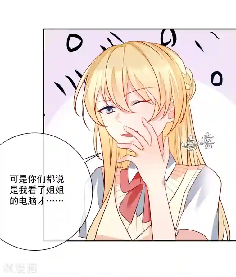 重生巨星第16话 凌少出手解围