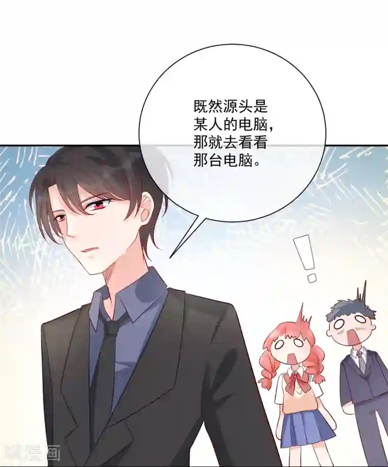 重生巨星第16话 凌少出手解围