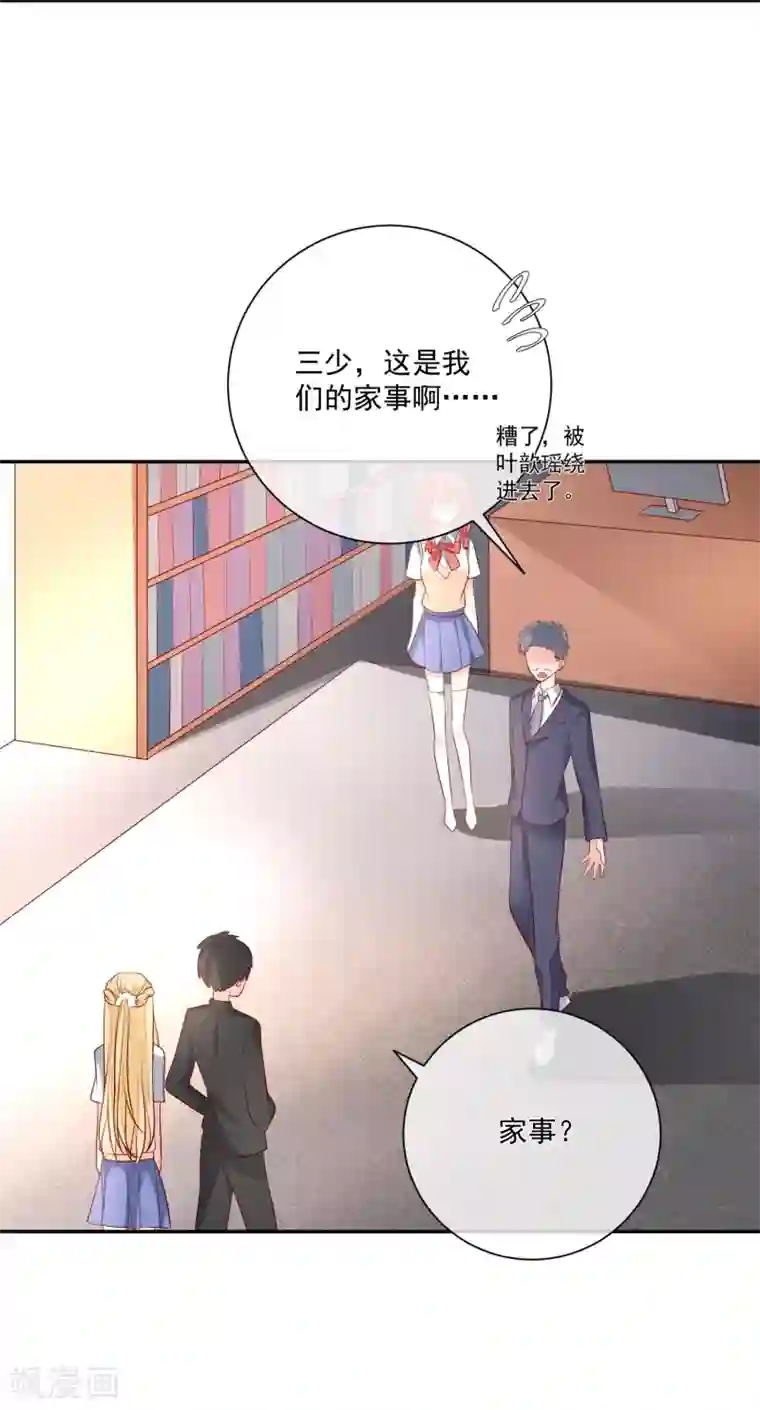 重生巨星第16话 凌少出手解围