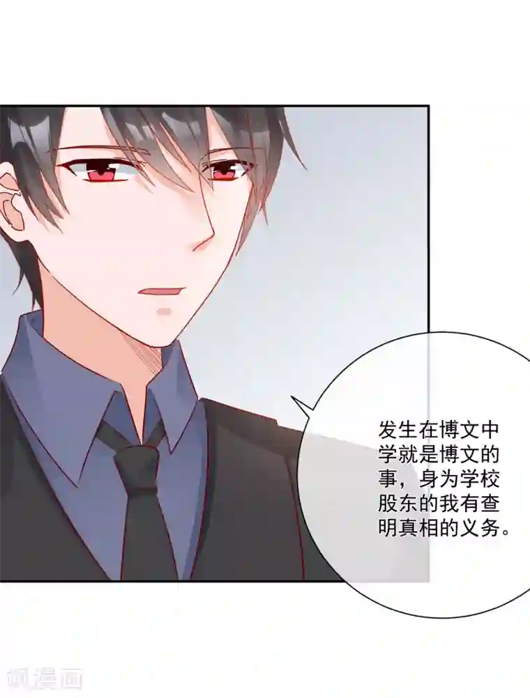 重生巨星第16话 凌少出手解围