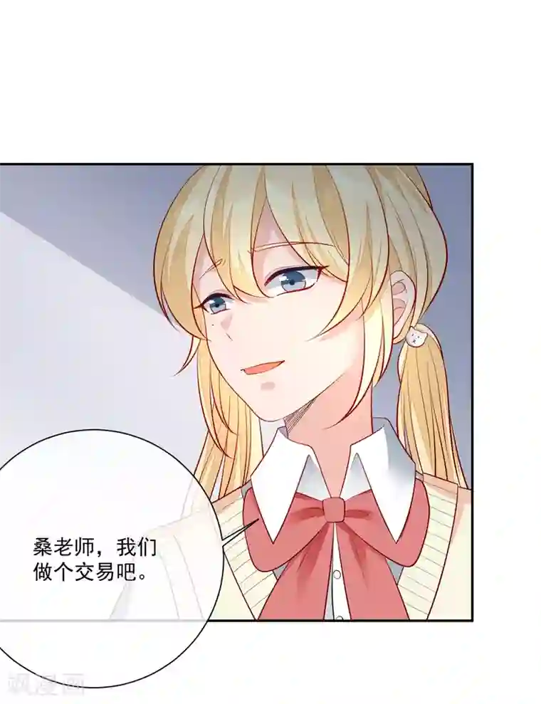 重生巨星第17话 以彼之道还施彼身