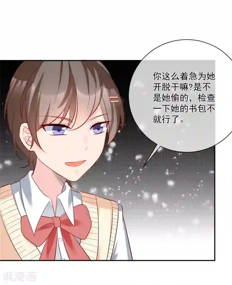 重生巨星第17话 以彼之道还施彼身