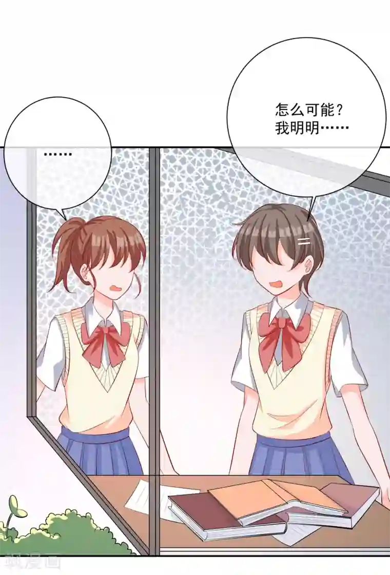 重生巨星第17话 以彼之道还施彼身