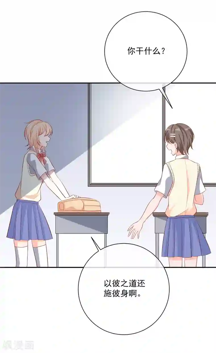 重生巨星第17话 以彼之道还施彼身