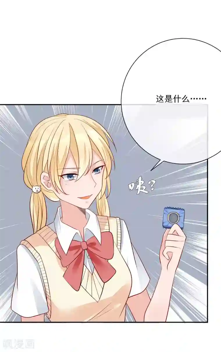 重生巨星第17话 以彼之道还施彼身