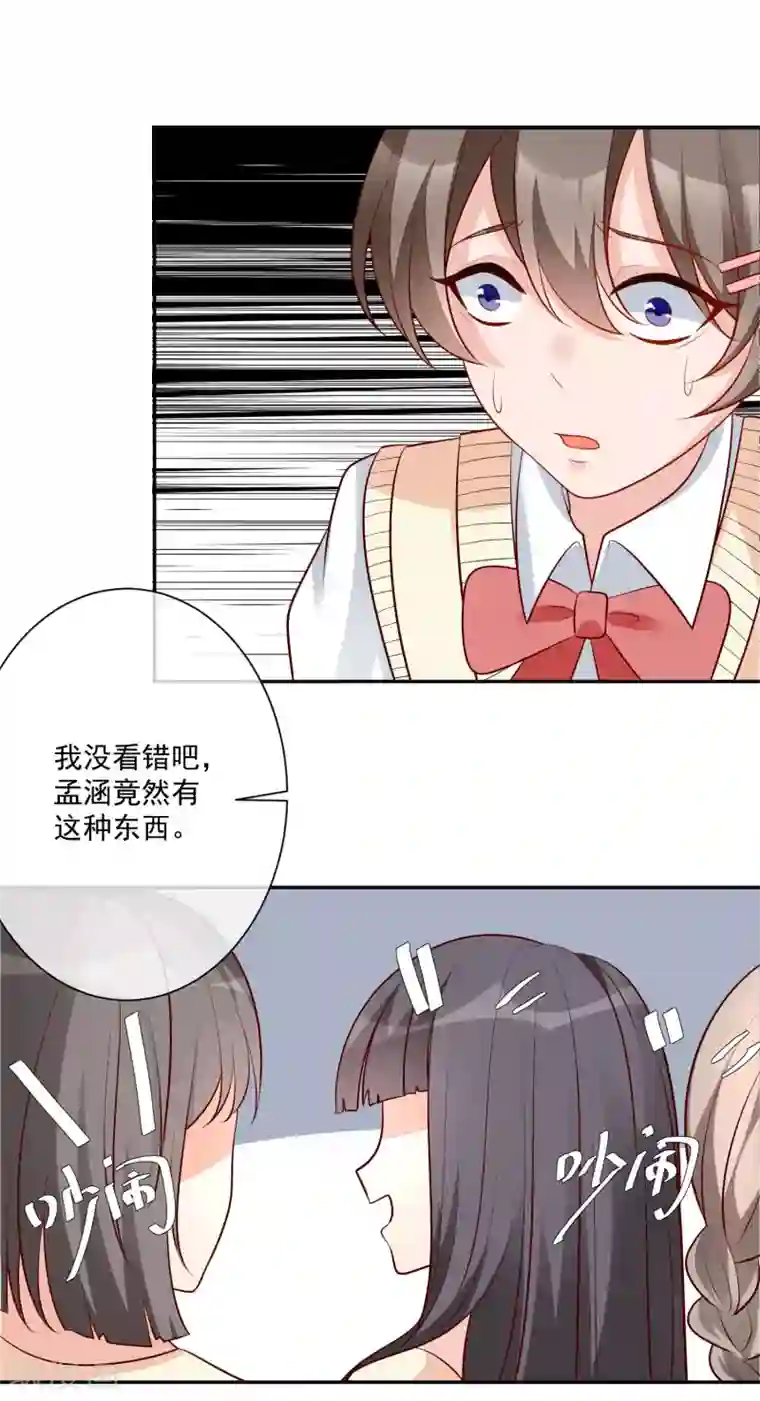 重生巨星第17话 以彼之道还施彼身