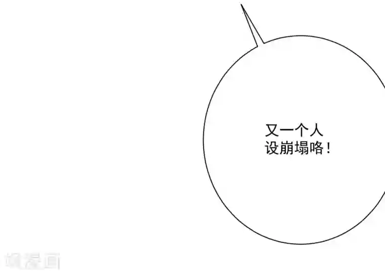 重生巨星第17话 以彼之道还施彼身