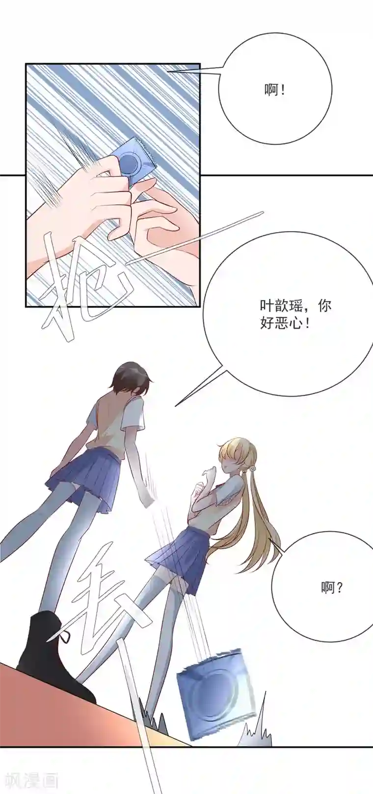 重生巨星第17话 以彼之道还施彼身